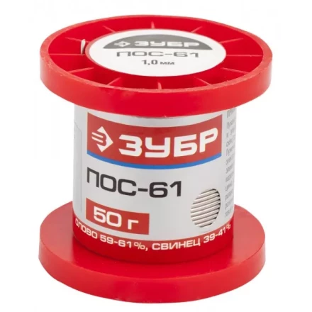 Припой ЗУБР, ПОС 61, проволока, 50г, 1мм 55450-050-10 купить в Нижневартовске