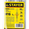 Талреп DIN 1480, крюк-кольцо, оцинкованный, М16, 2 шт, STAYER Master 30515-16 30515-16 купить в Нижневартовске