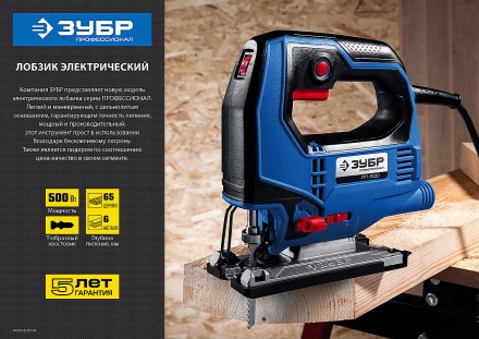 Лобзик электрический + кейс ЛП-500 К серия ПРОФЕССИОНАЛ купить в Нижневартовске
