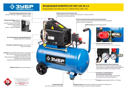 Компрессор воздушный ЗКП-230-50-2.5 серия ПРОФЕССИОНАЛ купить в Нижневартовске