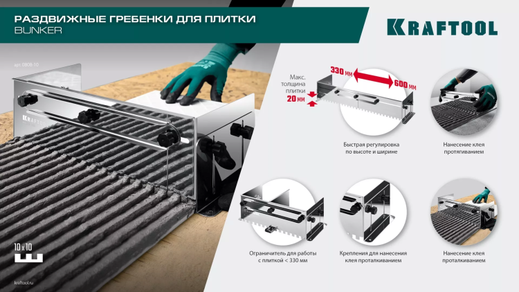 Раздвижная гребенка KRAFTOOL 0808-10 купить в Нижневартовске