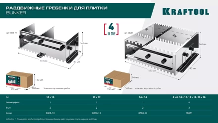 Раздвижная гребенка KRAFTOOL 0808-10 купить в Нижневартовске