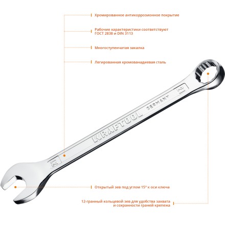 Ключи комбинированные KRAFTOOL, Cr-V, DIN 3113 27079-21 купить в Нижневартовске