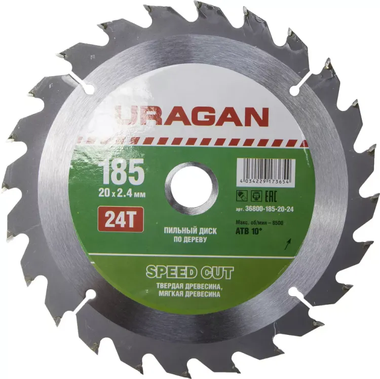 Диск пильный "Fast cut" по дереву, 185x20мм, 24Т, URAGAN 36800-185-20-24 купить в Нижневартовске