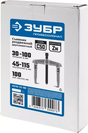 Съемники раздвижные 2-захватные серия ПРОФЕССИОНАЛ купить в Нижневартовске