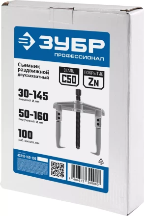 Съемники раздвижные 2-захватные серия ПРОФЕССИОНАЛ купить в Нижневартовске