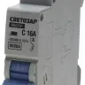 Выключатель автоматический СВЕТОЗАР 1-полюсный, 16 A, "C", откл. сп. 6 кА, 230 / 400 В SV-49061-16-C купить в Нижневартовске