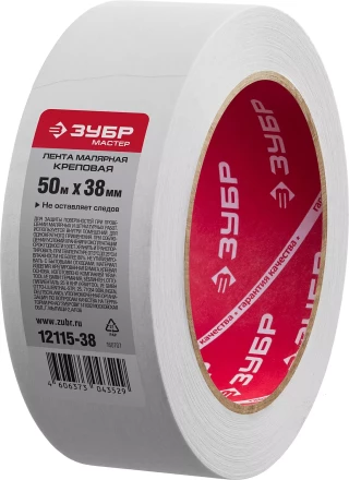 Малярные ленты серия МАСТЕР купить в Нижневартовске