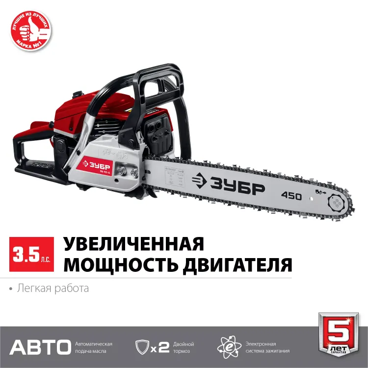 Бензопила ПБЦ-М52-45 серия МАСТЕР купить в Нижневартовске
