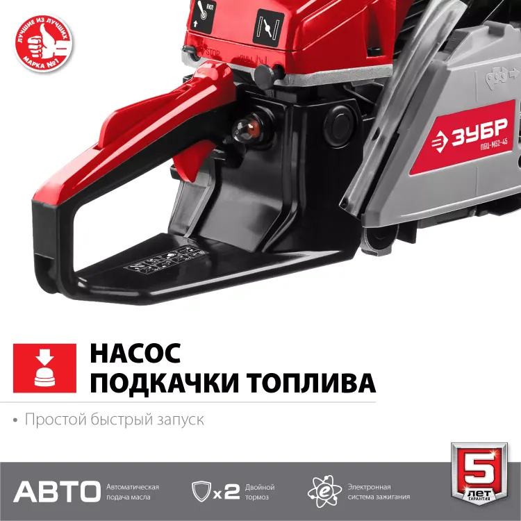 Бензопила ПБЦ-М52-45 серия МАСТЕР купить в Нижневартовске