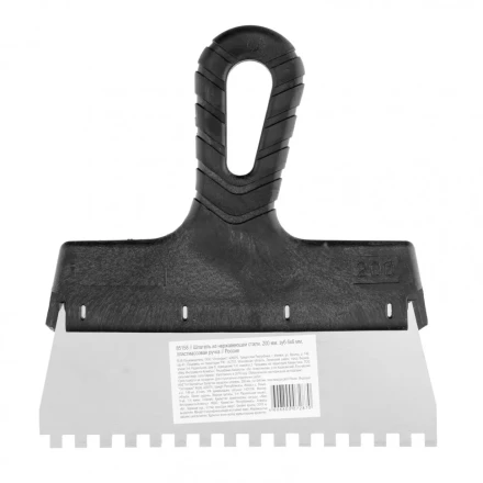 Шпатель из нержавеющей стали 200 мм зуб 6 х 6 мм пластмассовая ручка Россия 85158 купить в Нижневартовске