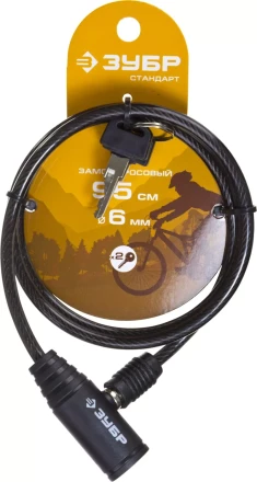 Замок ЗУБР "СТАНДАРТ", тросовый, 2 ключа в комплекте, длина троса 950мм, d 6мм 37269-95 купить в Нижневартовске