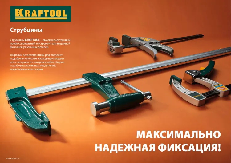 Струбцина "EcoKraft" ручная пистолетная, KRAFTOOL 32228-30, металлический корпус, 300/500мм, 200кгс 32228-30 купить в Нижневартовске