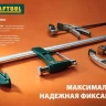 Струбцина "EcoKraft" ручная пистолетная, KRAFTOOL 32228-30, металлический корпус, 300/500мм, 200кгс 32228-30 купить в Нижневартовске