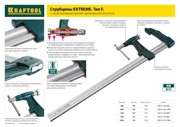 Струбцина "EcoKraft" ручная пистолетная, KRAFTOOL 32228-30, металлический корпус, 300/500мм, 200кгс 32228-30 купить в Нижневартовске