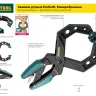 Струбцина "EcoKraft" ручная пистолетная, KRAFTOOL 32228-30, металлический корпус, 300/500мм, 200кгс 32228-30 купить в Нижневартовске