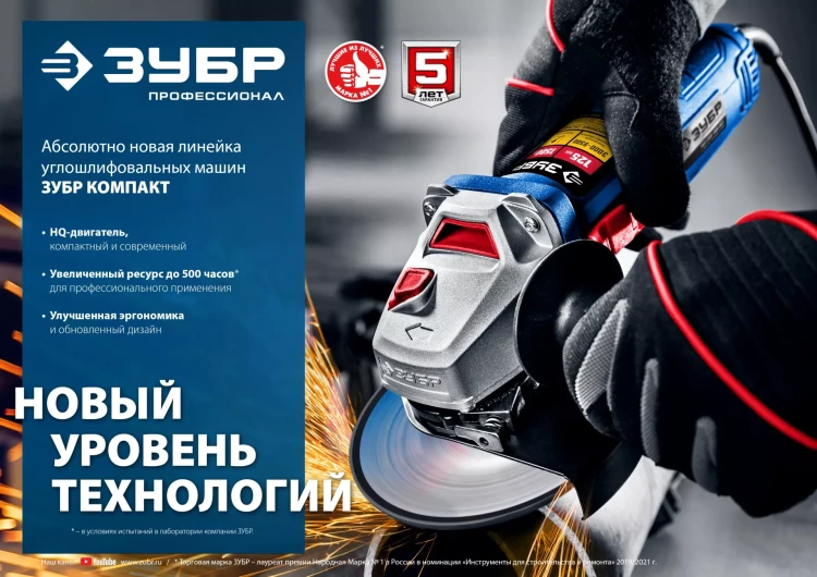 ЗУБР 900 Вт, d125 мм, УШМ, Профессионал (УШМ-П125-900) купить в Нижневартовске