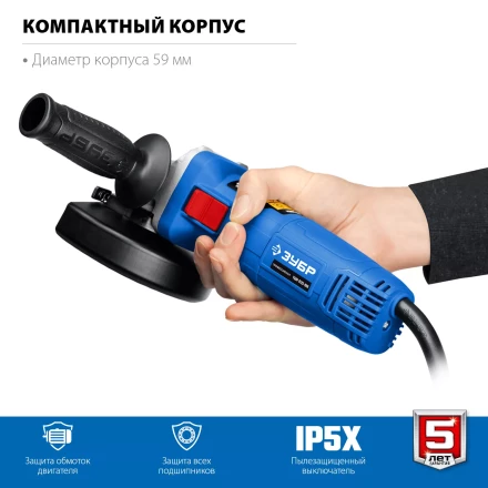 ЗУБР 900 Вт, d125 мм, УШМ, Профессионал (УШМ-П125-900) купить в Нижневартовске