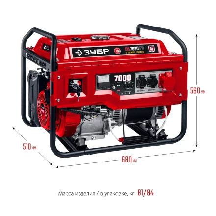 ЗУБР 7000 Вт, 380 / 220 В, бензиновый генератор с электростартером (СБ-7000Е-3) купить в Нижневартовске