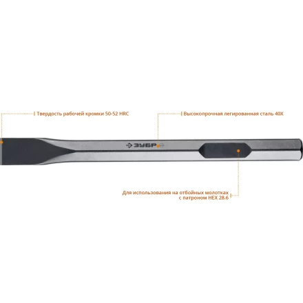 ЗУБР БУРАН, 35 х 400 мм, HEX 28, плоское зубило (29380-35-400) купить в Нижневартовске