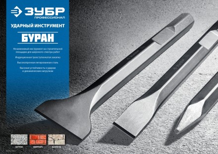 ЗУБР БУРАН, 35 х 400 мм, HEX 28, плоское зубило (29380-35-400) купить в Нижневартовске