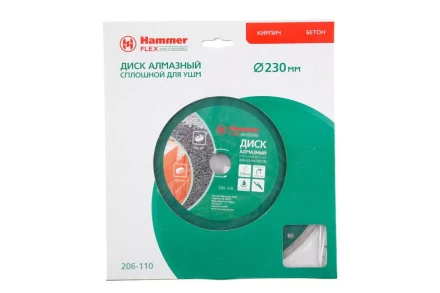 Круг алмазный HAMMER (206-110 DB CN) Ф230х22мм по керамике купить в Нижневартовске
