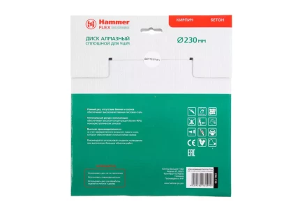 Круг алмазный HAMMER (206-110 DB CN) Ф230х22мм по керамике купить в Нижневартовске