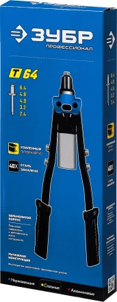 ЗУБР 2.4 - 6.4 мм, 390 мм, усиленный двуручный заклепочник, Профессионал (311971) купить в Нижневартовске