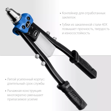 ЗУБР 2.4 - 6.4 мм, 390 мм, усиленный двуручный заклепочник, Профессионал (311971) купить в Нижневартовске