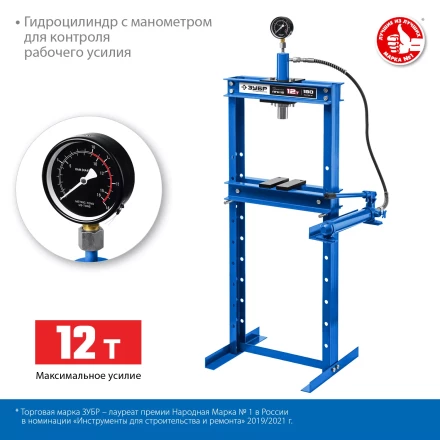 ЗУБР ПГН-12, 12 т, гидравлический пресс с гидронасосом и манометром, Профессионал (43072-12) купить в Нижневартовске