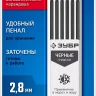 ЗУБР черные, d 2,8 мм, HB, 6 шт грифели для автоматического карандаша (06313-2) купить в Нижневартовске