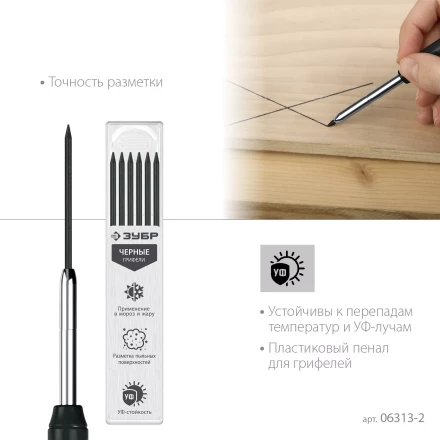 ЗУБР черные, d 2,8 мм, HB, 6 шт грифели для автоматического карандаша (06313-2) купить в Нижневартовске