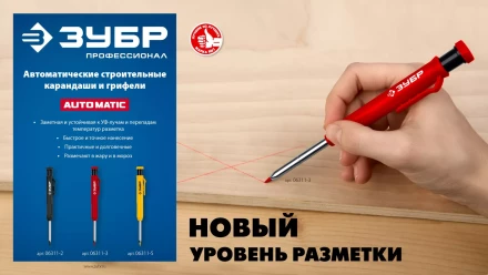 ЗУБР черные, d 2,8 мм, HB, 6 шт грифели для автоматического карандаша (06313-2) купить в Нижневартовске