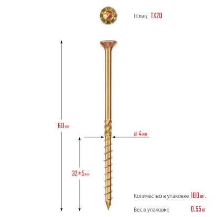 ЗУБР КС-П, 60 х 4.0 мм, TX20, потайная головка, желтый цинк, 180 шт, конструкционный саморез, Профессионал (30041-40-060) купить в Нижневартовске