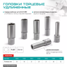 Головка торцевая удлиненная, 24 мм, шестигранная, CrV, под квадрат 1/2 Stels 13883 купить в Нижневартовске