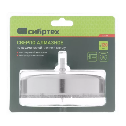Сверло по керамической плитке и стеклу Сибртех 72735, 120 х 55 мм, шестигранный хвостовик, с центрующим сверлом купить в Нижневартовске