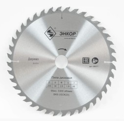 Диск пильный  ф250х30 z40 дерево Энкор 48571