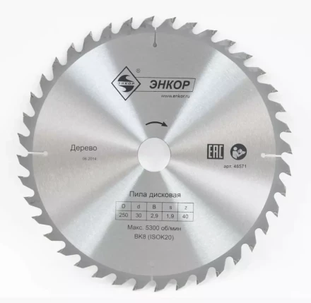 Диск пильный  ф250х30 z40 дерево Энкор 48571 купить в Нижневартовске