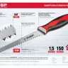 Выкружная мини-ножовка для гипсокартона ЗУБР 150 мм, 17 TPI (1.5 мм), пласт. рукоятка 15178_z01 купить в Нижневартовске