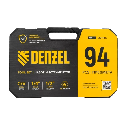 Набор инструментов Denzel 15813, 1/2", 1/4", CrV, S2, пластиковый кейс, 94 предмета купить в Нижневартовске