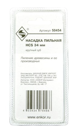 Насадка пильная крупный зуб 34мм НСS Энкор 50454 купить в Нижневартовске