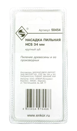 Насадка пильная крупный зуб 34мм НСS Энкор 50454 купить в Нижневартовске