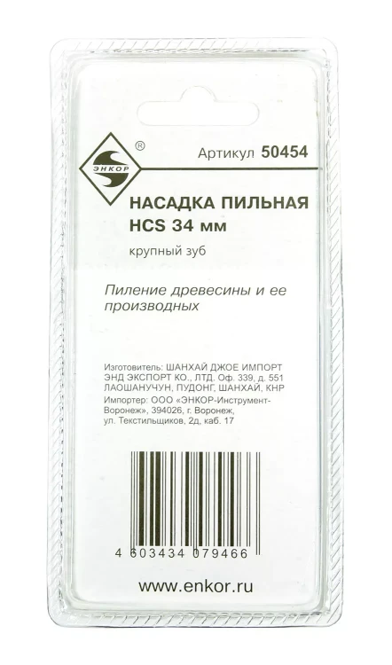 Насадка пильная крупный зуб 34мм НСS Энкор 50454 купить в Нижневартовске