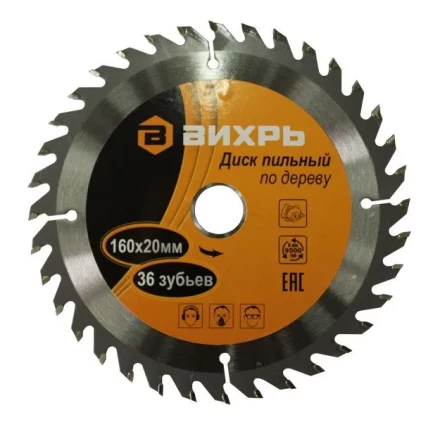 Диск пильный по дереву 160х20мм 36 зубьев кольцо 16/20 Вихрь купить в Нижневартовске