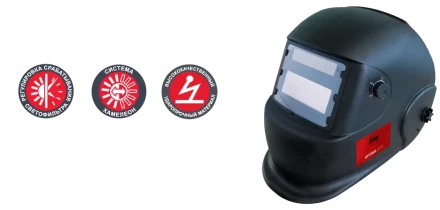 Сварочная маска сварщика &quot;Хамелеон&quot; FUBAG OPTIMA 9-13 купить в Нижневартовске