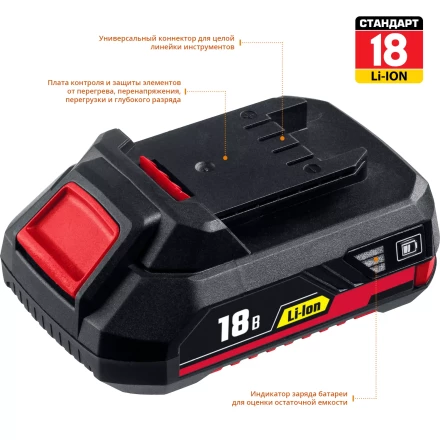 Аккумуляторная батарея Li-Ion 18 В C1 АКБ-18 С1 серия СТАНДАРТ купить в Нижневартовске