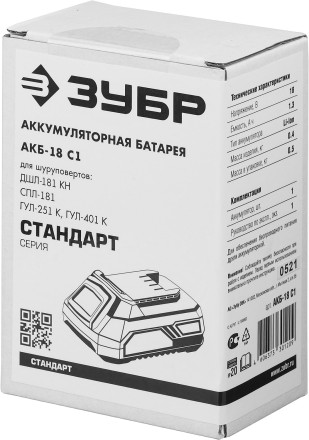 Аккумуляторная батарея Li-Ion 18 В C1 АКБ-18 С1 серия СТАНДАРТ купить в Нижневартовске