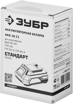 Аккумуляторная батарея Li-Ion 18 В C1 АКБ-18 С1 серия СТАНДАРТ купить в Нижневартовске