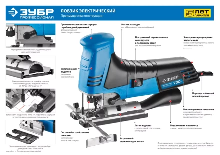 Лобзик электрический Л-П730-120 серия ПРОФЕССИОНАЛ купить в Нижневартовске