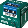 Заклепки нержавеющие KRAFTOOL 311705-40-12 купить в Нижневартовске